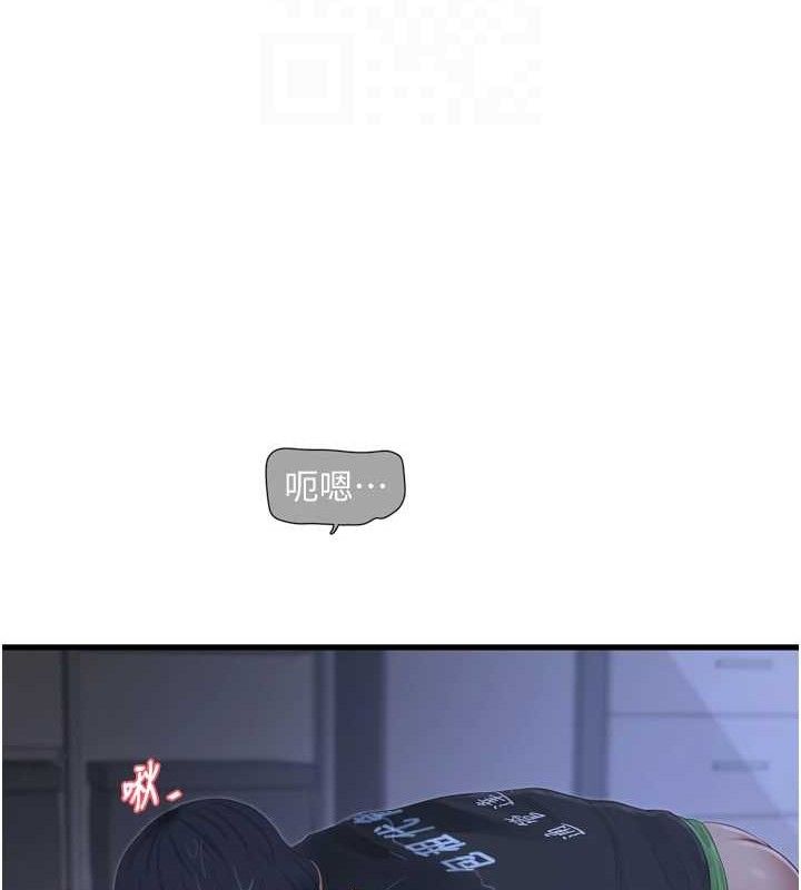 水电工日誌第96話-小聲一點，不然會被聽見&hearts;