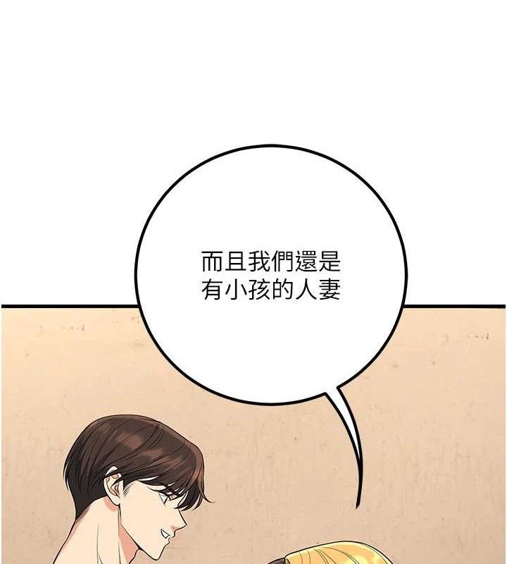 已婚學生想壞壞第43話-師生三人的極樂天堂