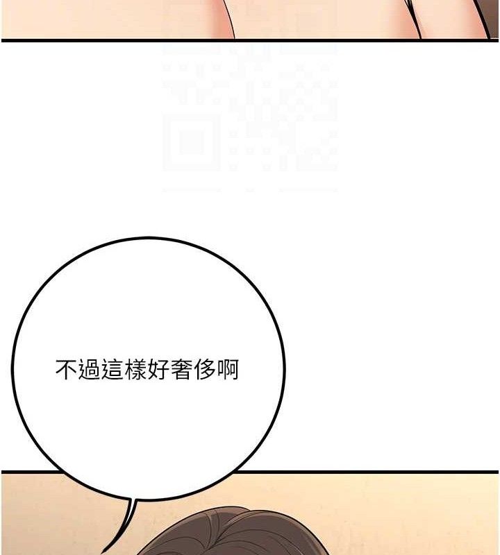 已婚学生想坏坏第43話-師生三人的極樂天堂