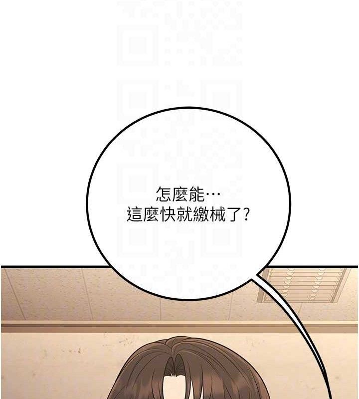 已婚學生想壞壞第43話-師生三人的極樂天堂