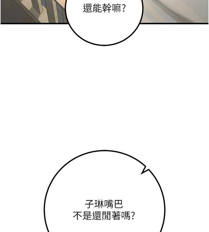 已婚學生想壞壞第43話-師生三人的極樂天堂