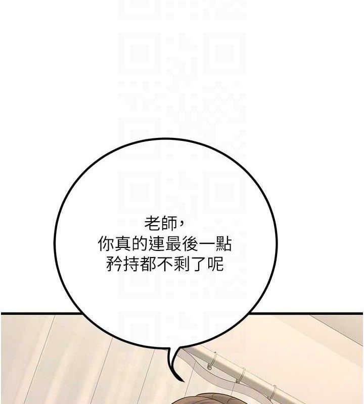 已婚學生想壞壞第43話-師生三人的極樂天堂