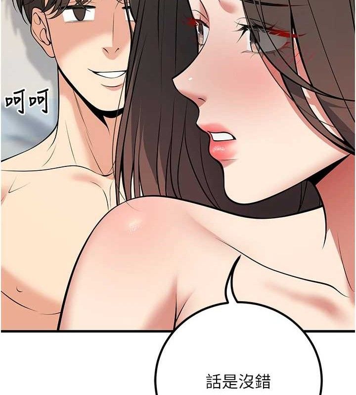 已婚學生想壞壞第43話-師生三人的極樂天堂