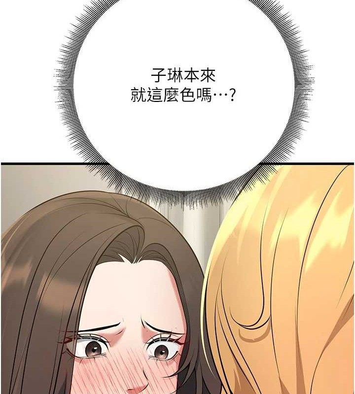 已婚学生想坏坏第43話-師生三人的極樂天堂