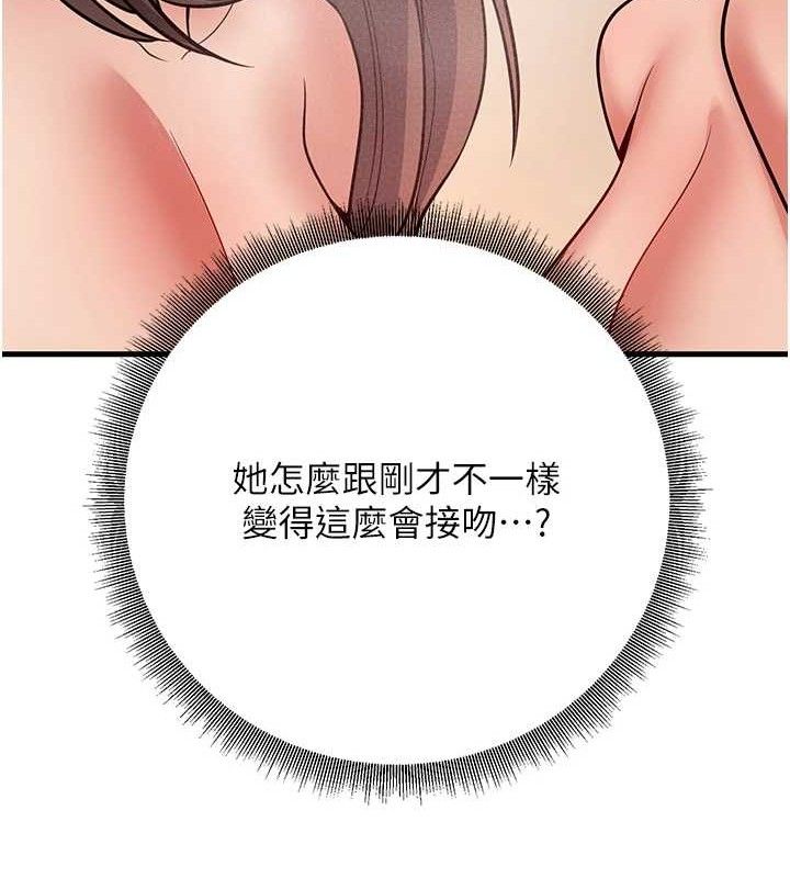 已婚學生想壞壞第43話-師生三人的極樂天堂