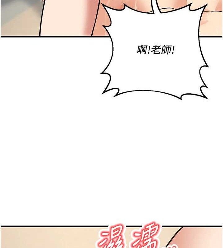 已婚學生想壞壞第43話-師生三人的極樂天堂