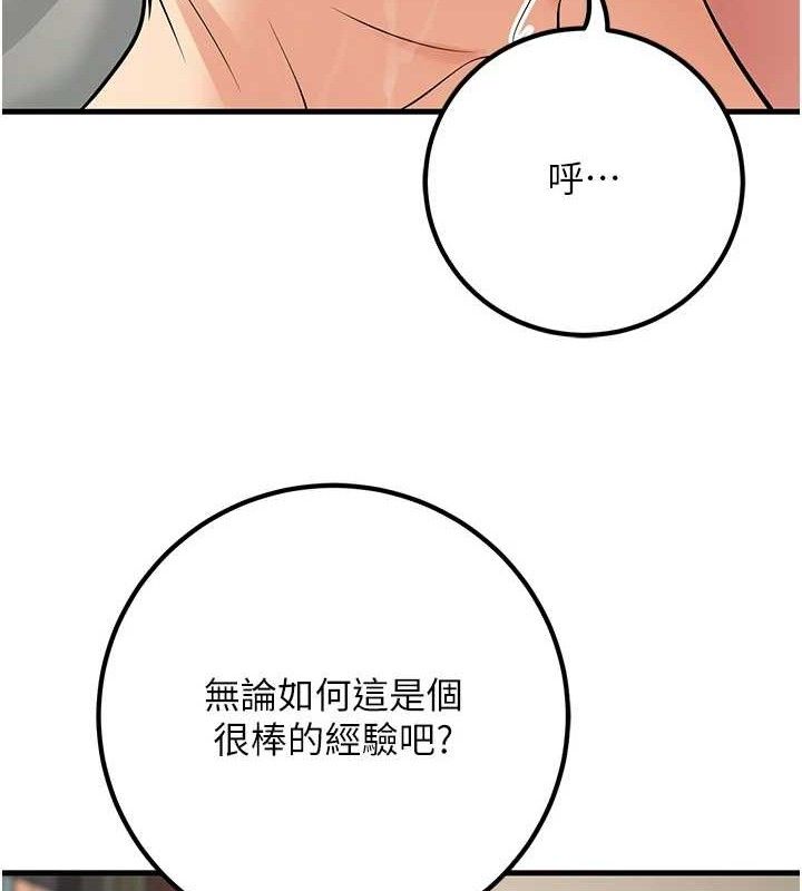 已婚學生想壞壞第43話-師生三人的極樂天堂