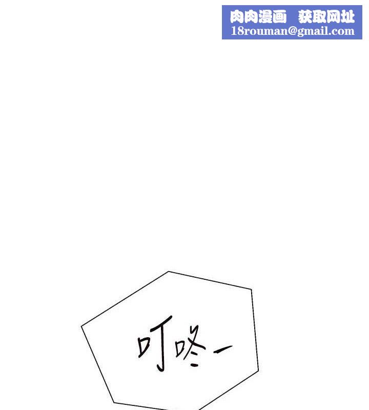 老師的親密指導第57話-用身體回禮