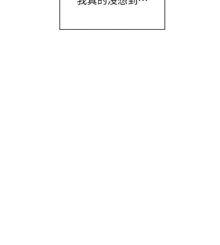 老师的亲密指导第57話-用身體回禮