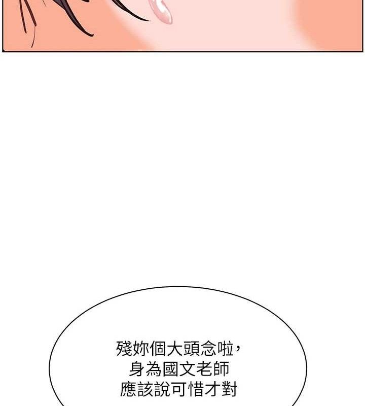 老师的亲密指导第57話-用身體回禮