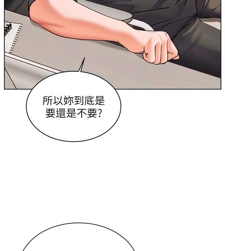 老師的親密指導第57話-用身體回禮