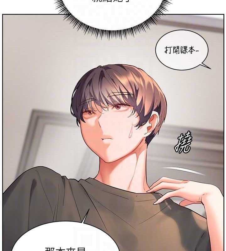 老師的親密指導第57話-用身體回禮