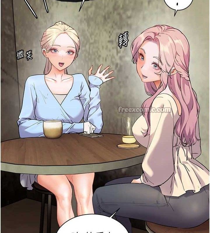 老師的親密指導第57話-用身體回禮