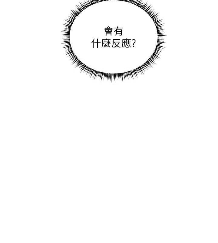 老師的親密指導第57話-用身體回禮