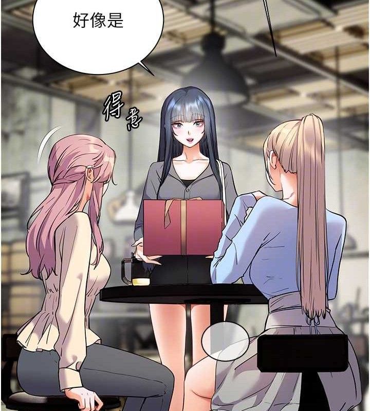 老師的親密指導第57話-用身體回禮