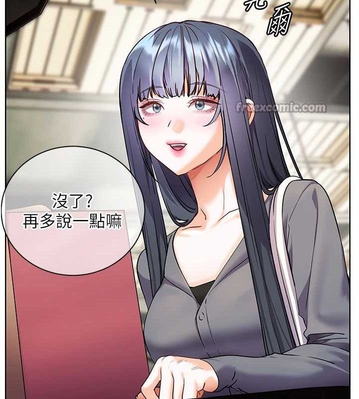 老师的亲密指导第57話-用身體回禮
