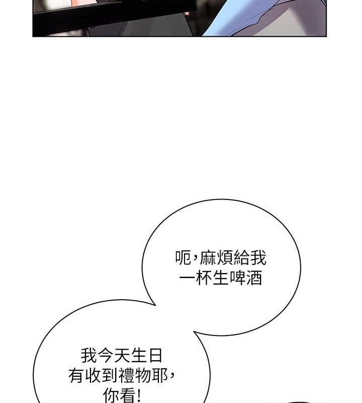 老师的亲密指导第57話-用身體回禮