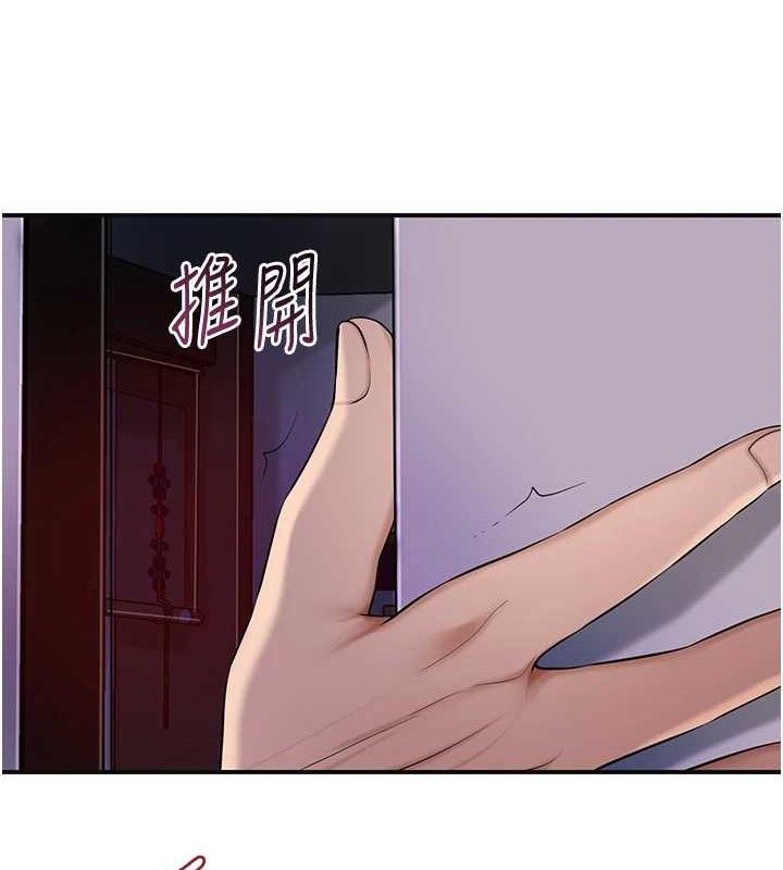 花容濕色:取花點第61話-狂舔夫人的私處