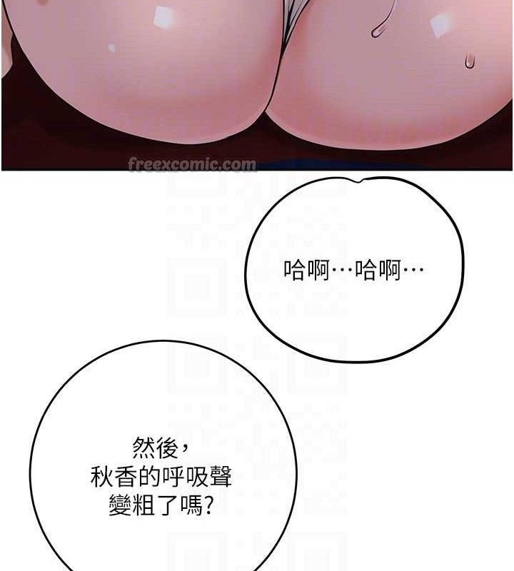 花容濕色:取花點第61話-狂舔夫人的私處