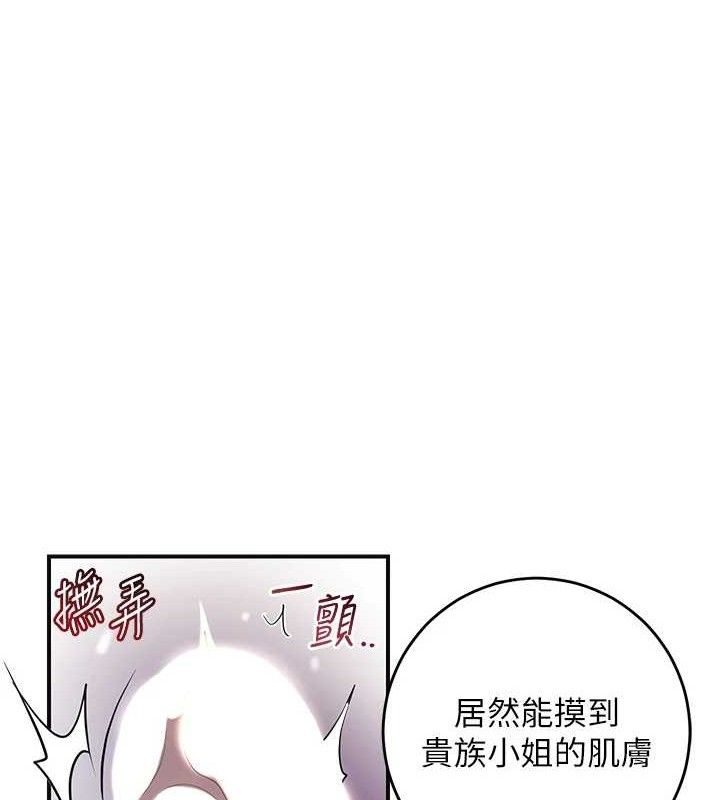 花容濕色:取花點第61話-狂舔夫人的私處