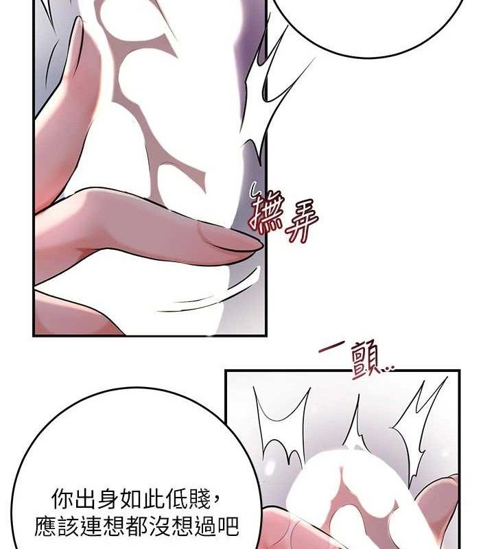 花容湿色:取花点第61話-狂舔夫人的私處