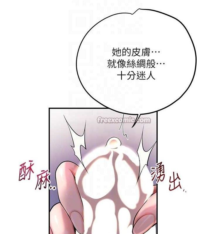 花容濕色:取花點第61話-狂舔夫人的私處