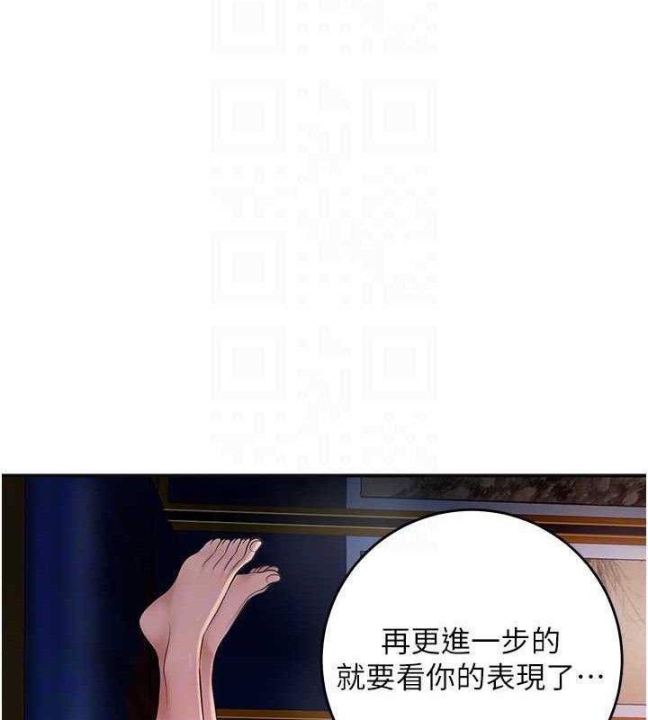 花容湿色:取花点第61話-狂舔夫人的私處