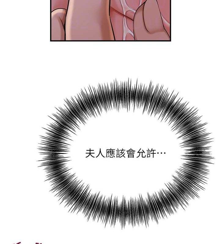 花容濕色:取花點第61話-狂舔夫人的私處