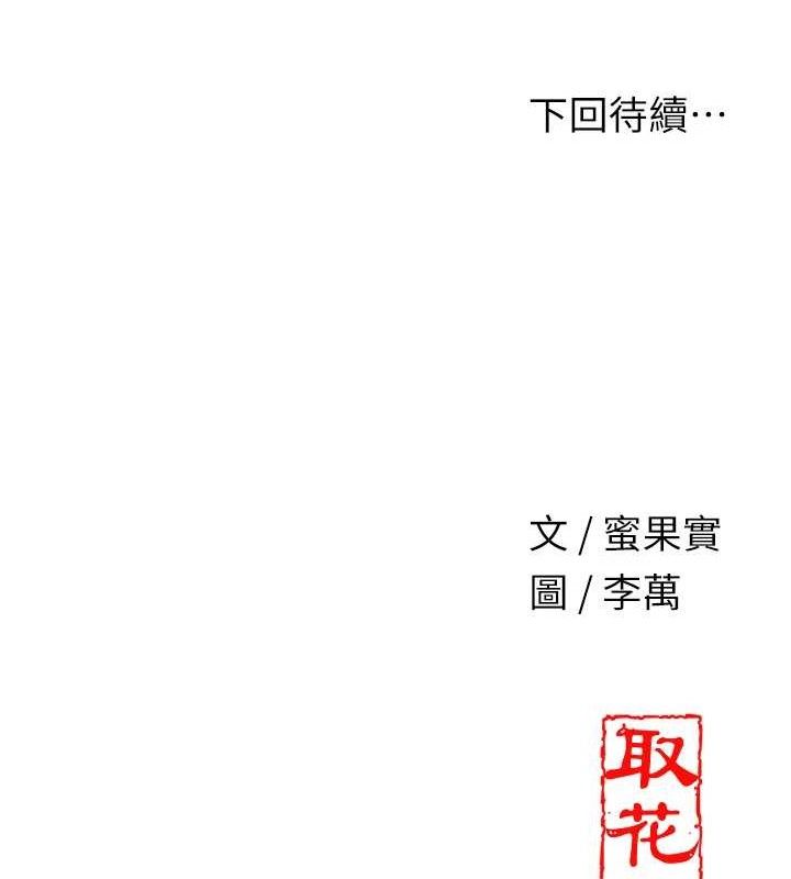 花容濕色:取花點第61話-狂舔夫人的私處