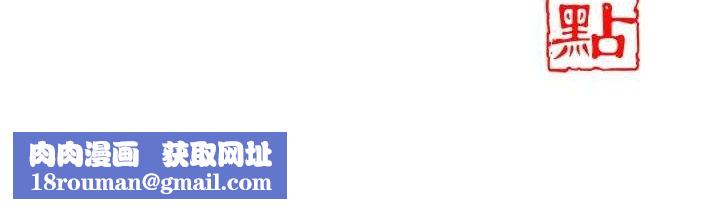 花容濕色:取花點第61話-狂舔夫人的私處