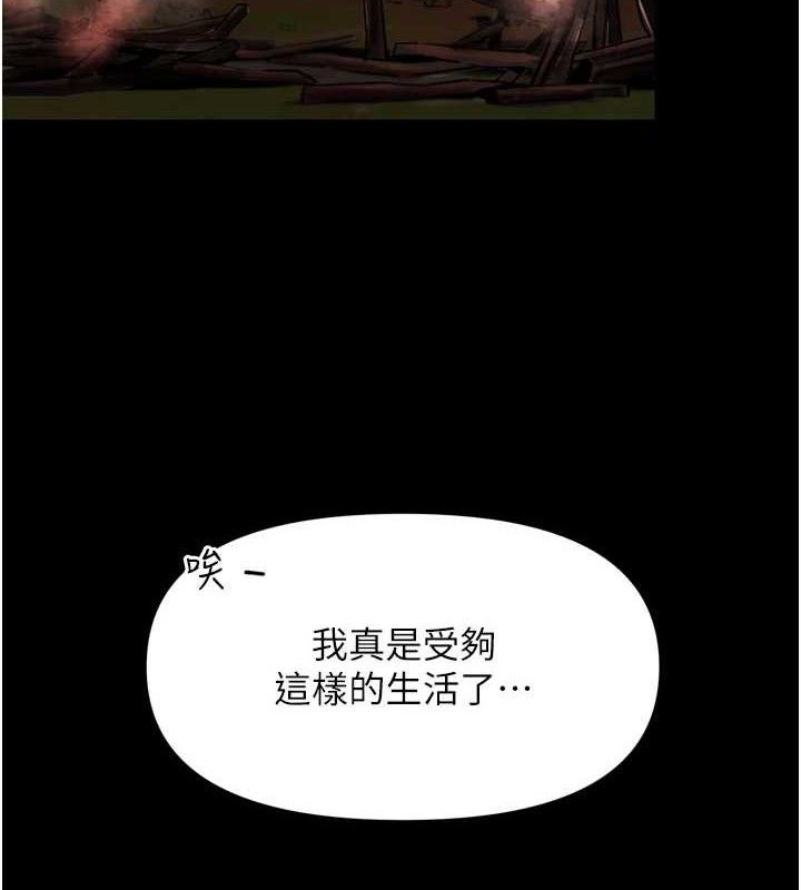 G斗吧!真人肉搏王第2話-女Coser私闖民宅?!