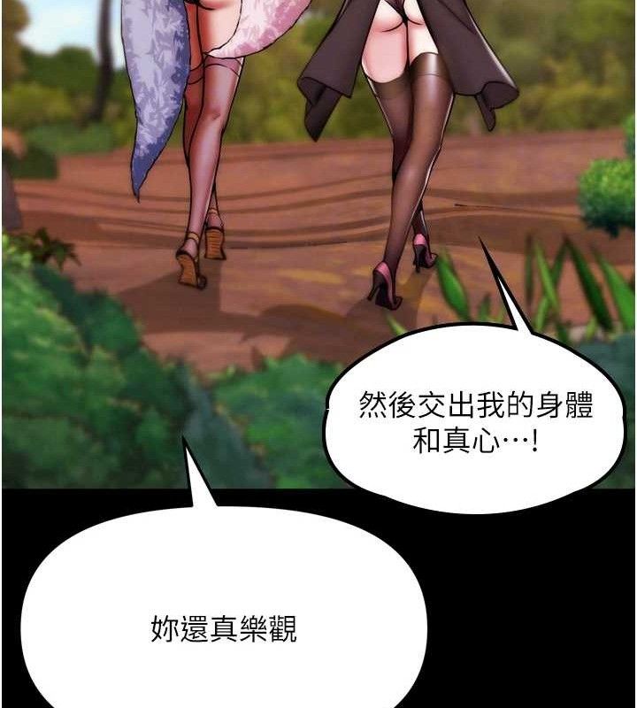 G斗吧!真人肉搏王第2話-女Coser私闖民宅?!