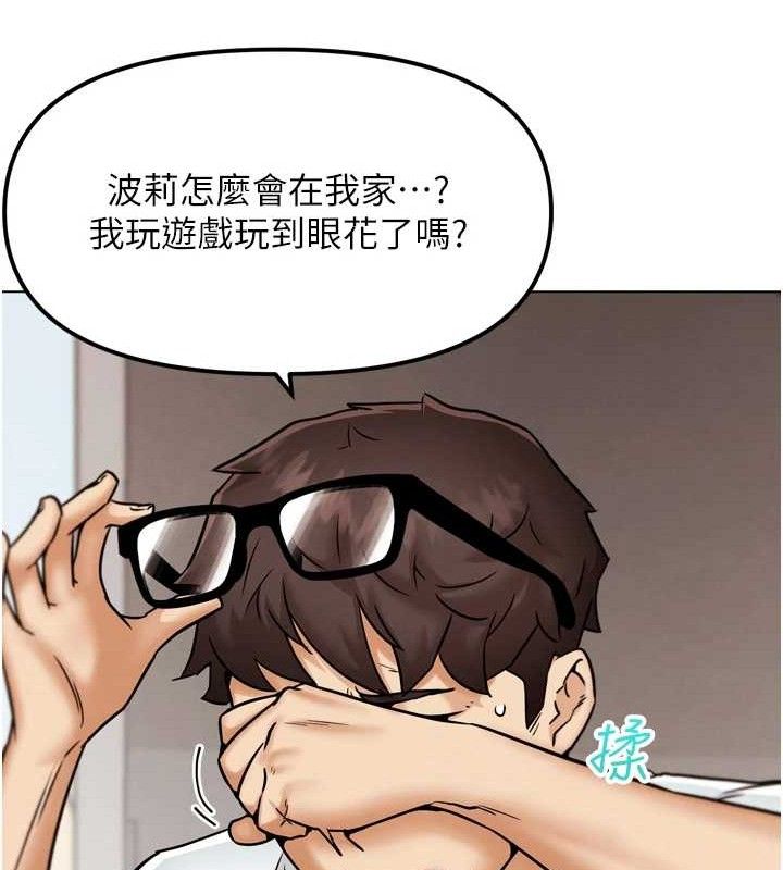 G斗吧!真人肉搏王第2話-女Coser私闖民宅?!