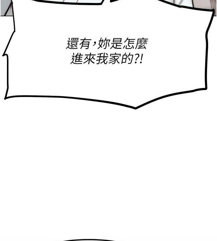 G斗吧!真人肉搏王第2話-女Coser私闖民宅?!