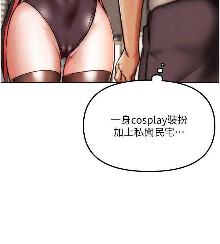 G鬥吧!真人肉搏王第2話-女Coser私闖民宅?!