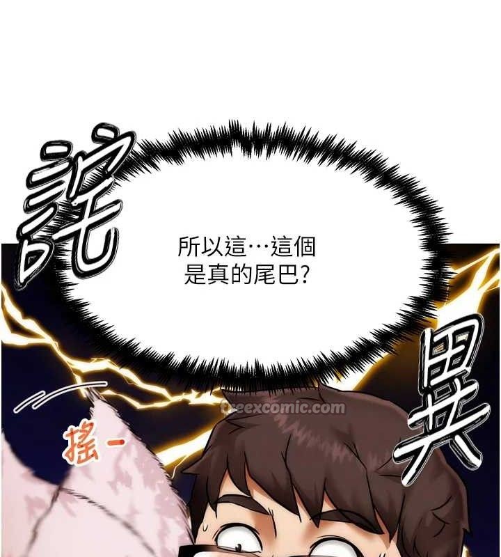 G鬥吧!真人肉搏王第2話-女Coser私闖民宅?!