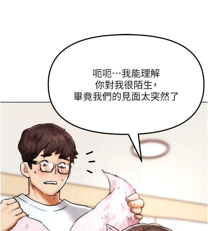 G鬥吧!真人肉搏王第2話-女Coser私闖民宅?!