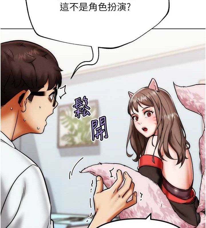 G鬥吧!真人肉搏王第2話-女Coser私闖民宅?!