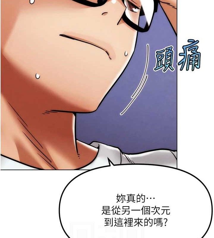 G鬥吧!真人肉搏王第2話-女Coser私闖民宅?!