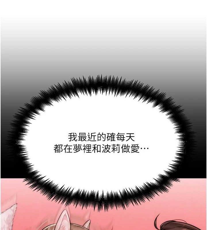 G鬥吧!真人肉搏王第2話-女Coser私闖民宅?!