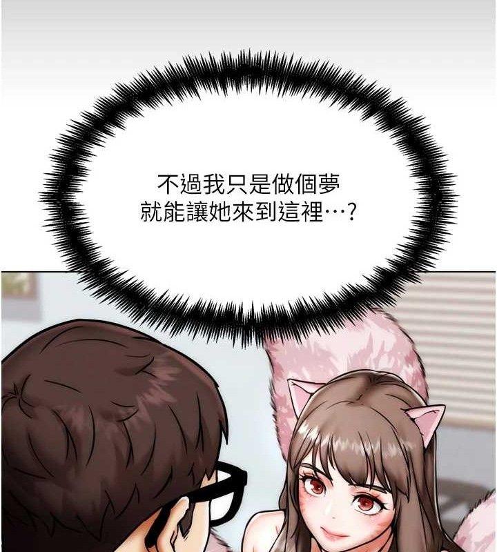 G鬥吧!真人肉搏王第2話-女Coser私闖民宅?!