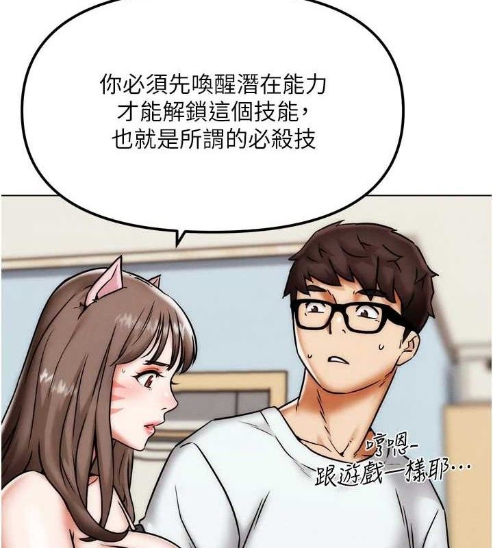 G斗吧!真人肉搏王第2話-女Coser私闖民宅?!