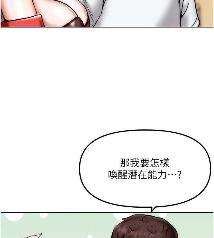 G斗吧!真人肉搏王第2話-女Coser私闖民宅?!