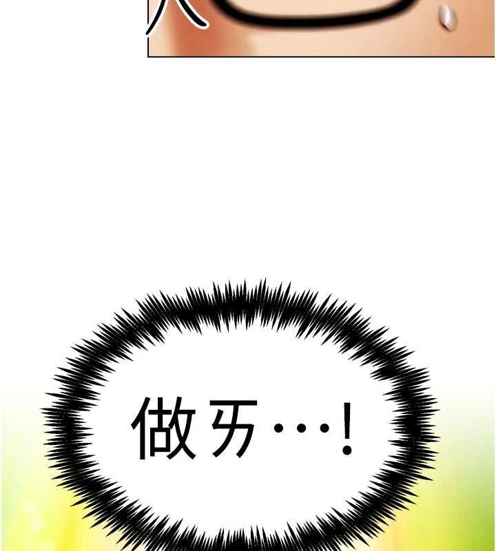 G鬥吧!真人肉搏王第2話-女Coser私闖民宅?!