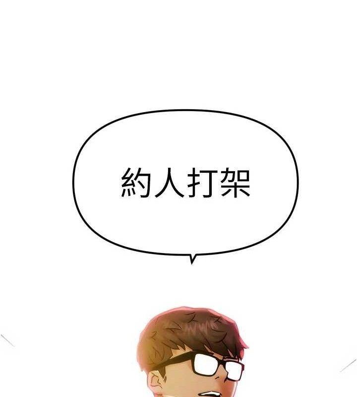 G斗吧!真人肉搏王第2話-女Coser私闖民宅?!