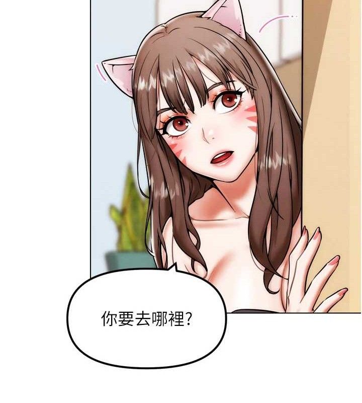 G鬥吧!真人肉搏王第2話-女Coser私闖民宅?!