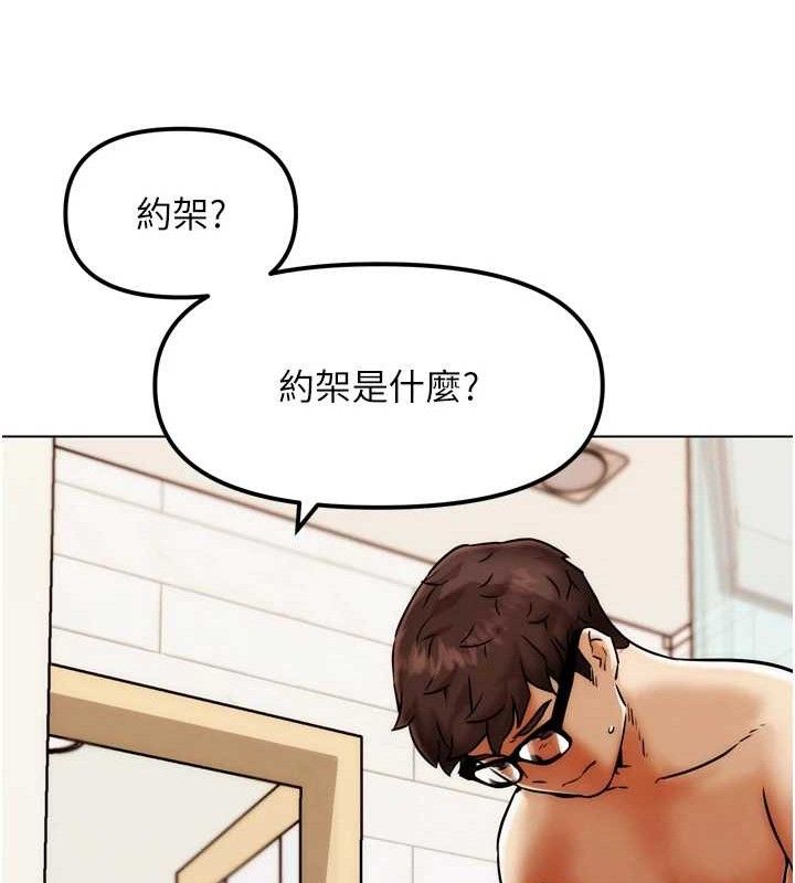 G鬥吧!真人肉搏王第2話-女Coser私闖民宅?!