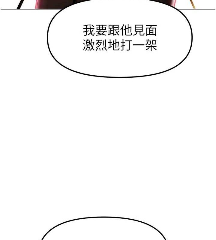 G鬥吧!真人肉搏王第2話-女Coser私闖民宅?!