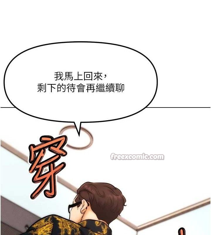 G斗吧!真人肉搏王第2話-女Coser私闖民宅?!