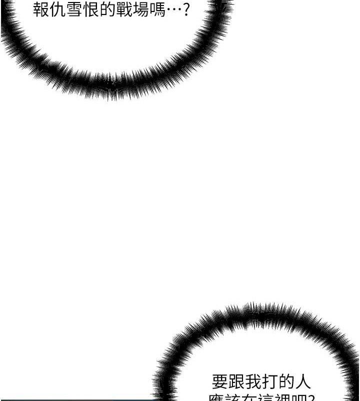 G斗吧!真人肉搏王第2話-女Coser私闖民宅?!